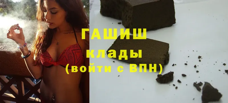 Гашиш hashish  Покачи 